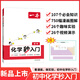 
2025 One-book for junior high school physics second introduction chemistry second introduction reading comics for experiments junior high school physics second introduction 315 must-know knowledge 1502 comic illustrations 82 interesting experiments 96 video demonstration knowledge points collection Junior high school general [Set 2 volumes] Physics + Chemistry Junior high school general