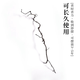 龙枣干枝树枝树干装饰弯曲龙爪插花干枝风干干花 天然龙枣枝15885cm 一物一拍 干树枝