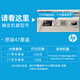 原装惠普47墨盒黑色彩色HP 4826 4825 4828 4829 4877 打印机墨盒 【回收】原装空墨盒