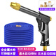 Yueye car wash water gun high-pressure water gun household water pipe hose flower watering spray gun car artifact cleaning tool 15 meters