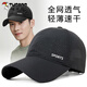Woodpecker Hat Men's Summer Quick-Drying Breathable Mesh Big Head Baseball Cap Soft Top Peaked Cap Outdoor Fishing Thin Hat Black L Regular Size (56-59C)