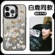 
Mijingmi Bailu mobile phone case Apple 16pro Huawei Pura70 Forest Morning Post jointly signed iPhone 15 Promax ZHR9756 Bailu same model-Moonlight black-contrast color iPhone 13