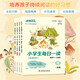 官方旗舰店快捷语文小学生每日一读一二三四五六年级春夏秋冬晨诵暮读晚读美文小学12346年级晨读语文素养读 语文 小学一年级