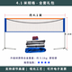 Badminton Net Portable Bracket Net Frame Simple Folding Removable Competition Standard Outdoor Indoor Home Use 4.1m Matte Craftsmanship - Complete Gift Package Badminton Net Portable Bracket Net Frame Simple Folding Removable Competition Standard Outdoor Indoor Home Use 4.1m Matte Craftsmanship - Complete Gift Package