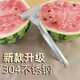 Henlu 304 stainless steel melon opener artifact, watermelon opener, cut watermelon, fruit shop cutting, breaking watermelon dividing tool 304 stainless steel-melon opener