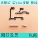 Xiongjing подходит для Vivox7 x7plus on и выключение кнопок громкости