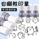 雅迎自嘲熊印章动漫表情包奖励学生教师用光敏印章手账可爱完成头像白熊萌物DIY记录打卡小熊周边印章 H693(满3枚送1瓶印油)