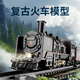 Simulada Electric Retro Retro Thomas Train Pack Toys Toys de alta velocidad para niños Modelo de automóvil de automóviles de alta velocidad Batería - Locomotora eléctrica retro + 3 carro + 14 vías