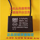 Nanfeng ceiling fan starting capacitor 1.2/1.5/2.0/2.5/2.7/3UF Midea Jinling Far East Baiming capacitor 2.7uF