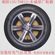 Chaoyang 1357012 Anillo de acero de acero de neumáticos Dongwei TRICYCLE ORIGINO CUBRO CHAOYANG 13570R12 TIRA DE VACUMA UNA