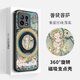 The Kingdom of Damn is suitable for Xiaomi 15pro magnetic 14 fulcrum mobile phone case 13por integrated with stand xiaomi five gods of wealth Mahakala Kingdom style national trend protective cover new six-arm Mahakala (universal for the twelve zodiac signs) - magnetic fulcrum case Xiaomi 15