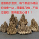 Fine small water stone bonsai rockery absorbent stone micro landscape decoration strange stone ornaments natural rough stone water rust stone about 17-20cm free grass seeds and stones