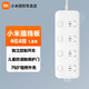 Xiaomi plug-in board 4-position 4-control socket strip drag strip one-turn multi-purpose wiring board sub-control socket strip plug-in strip 4-position 4-control 1.8 meters