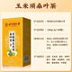 Peking Tongrentang Qingqianliu Cornshaven Mulberry Blatt Tee Kräuterleber Tee Gesundheitsbrehung Tee Beutel für Aufenthalt und ein starkes Leberfeuer. Qingqianliu Cornshaven Mulberry Blatttee 1 Schachtel Erfahrung