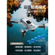 Beast Drone Aerial Photography HD Long-Range 2025 Nouvelle technologie noire Remote commande Aircraft Children's Entry de niveau de gamme Bête 3 Étudiant élémentaire Small Electric Double 8K Haute définition [1000m Transmission d'images, évitement des obstacles de tous côtés, flux optique, authentine, authentique