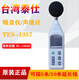 Taishi Noise METER NIVEAU SON DECIBEL INSTRUMENT