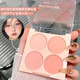 Gemeng four-color blush palette, whitening and color correcting palette, matte blush purple rouge palette 01# peach candy comes with brush