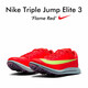 Nike (NIKE) TJ Elite 2 Men's and Women's Long Jump Triple Jump Shoes DR9930-700 36.5