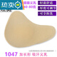 恒源祥（HYX）透气吸汗棉质海绵胸垫轻质义乳化疗假胸假乳房术后女 右侧肤色1047加长形1只装_ XS 配80-85A__75-80B_70C