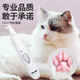 Laiwang brothers pet foot shaver cat shaver paw sole trimming artifact razor dog hair clipper electric hair clipper LED light charging model Janes PC-280 white