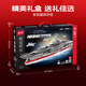 Senbao Building Blocks Fujian Ship Aircraft Carrier Military Assembly Toy Genuine Authorized Model Boy Birthday New Year Gift 208137