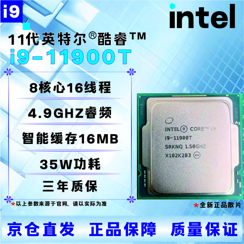 Intel non-new 11th generation CPU processor i3 i5 i7 i9 11400F11500F 11600KF 11700KF 11900KF boxed loose chips, store warranty for three years, I9 11900 disassembled loose chips