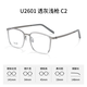 Lente zeiss gafas miopía modelo de diseñador masculino se puede combinar con marco de gafas ligeras de titanio ultra ligera para mujeres U2601 marco de espejo de pistola negra de arena + wanxin 1.60mr-8 lente