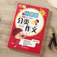 妙笔作文小学生分类作文 三四五六年级满分获奖作文素材 老师推荐写作技巧教材辅导书 68所名校编写 记事作文素材 老师推荐写作技巧教材辅导书 687