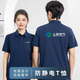 鹊岳防静电夏季工作服定制t恤国家电网企业工程员工polo文化衫印logo 【防静电】GYL-1105T短袖--藏蓝 S
