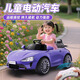 AIBEI BEAR children's electric car toy car 1-3-5 years old baby four-wheel car child can drive and sit on the remote control car advanced purple remote control + Bluetooth + 6V + light music