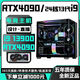 AOC MSI RTX5060/RTX5050/RTX4090 independent graphics + Intel 24-core 13th generation i9 13900KF desktop assembly computer AI designer live broadcast e-sports host Configuration 2 24-core 13th generation i9 + RTX5060 8G computer host + five-year warranty AI computing power丨esports丨live broadcast丨design