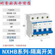 Interrupteur d'isolement Clcey NXHB-12532A Small 3P4P63A100A Couteau interrupteur au lieu de NH2 Protection des ménages 125A 2P