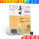 
Seven-book sets Philatelic Magazine 2025 1+2+3+4+5+6+7 months/issue 698+699+700+701 issue 2024 single-book package