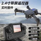 
2025 New Xinjiang UAV with large screen LCD remote control 2025 HD professional aerial photography of primary school students and children's entry-level remote control aircraft primary school students' aircraft toys June 1st gift dual camera - air pressure fixed height [send large screen remote control] 4 rechargeable batteries 40 minutes (top flight)