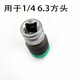 XMSJ Germany WERA8784A1A2C1 square rotating hexagon quick-removing head adapter 14382 12 square rotating 14 hexagon head 784C1