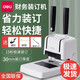DELI3888财务凭证装订机会计档案电动热熔胶管胶装机全自动打孔机 基础款塑料底座33669S+100根铆管+备用钻刀