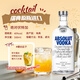 欧帅洋酒基酒调酒套装 DIY鸡尾酒 伏特加威士忌朗姆龙舌兰金酒 明天见 绝对版明天见组套（送调酒工具）