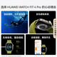 华为（HUAWEI）【国家补贴15%】WATCH FIT 4 Pro智能手表运动钛金属蓝宝石玻璃大屏健康管理NFC门禁男女心率 原野绿【甄选表带+精美表盘】