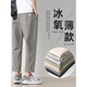 VANCL [Même modèle dans Lei Jun] Pantalon décontracté en coton pur pour hommes 2025 Été Nouveau pantalon harem droit lâche polyvalent 9904 Gris foncé + 9904 combinaison de valeur verte grise S 95-110jin [Jin est égal à 0,5 kg]