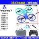 ZLL-Grundschüler Wettbewerb Fernbedienung Quadcopter Drohne für Jugend- und Mittelschule Wettbewerb Special für Primar- und Sekundarschulenwettbewerbe Grau/LT Original Drei-Blatt-Paddel Max Aerial Photography Modell Single Electric Package