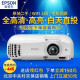 Epson Second-Hand Epson 83+ Projector Projector HD Smart USB Office и Home 3D Wireless Wi-Fi Short Focus Epson 695WI HD Ultra-Short Focus Новая модель 0. Пакет One
