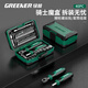 GREENER Knight's Magic Box 51-piece ratchet wrench socket screwdriver precision repair motorcycle and mountain bike tool box