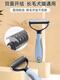 Pet knot-opening and combing cat and dog hair, thinning and removing floating hair, long-haired cat and dog comb, combing Bichon-shaped shaver, blue plus large size - stainless steel sparse-dense double-tooth comb, knot-free hair removal, one comb is done