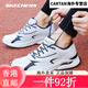 斯凯奇（Skechers）男鞋夏季新款黑武士网面透气跑步鞋子男轻便舒适减震 白色/黑色6625(一脚蹬) 45