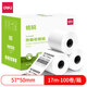 Deli 11760 Mingrui series thermal cash register paper multiple specifications printing paper supermarket receipt paper restaurant thermal paper 11762 Mingrui thermal cash register paper [57*50 type] (32 rolls/
