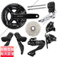 禧玛诺（SHIMANO）R7000变速套件禧玛诺DI2 105/7170公路碟刹电变11速飞轮 简装7020大套件