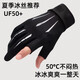 Sonnencreme Handschuhe Herren Sommer dünner Stil exponiertes Fingereis Seidenfahren und Reiten Leck zwei Finger locken Fischerei zum Halbfinger -Sommer -Leck zwei Finger - Schwarz