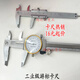 Caliper with table Shanghai Beiliang-200-300 accuracy 0.02 mm I-shaped vernier caliper 0-150