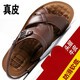 Western Camel (VANCAMEL) high-end anti-odor sandals for men in summer new Korean version large-size dual-purpose sandals thickened leather versatile beach slippers for men 12129 yellow-brown/official store flagship new product 45