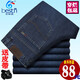 Baisi Shield Jeans pour hommes en automne et hiver épais étirement pantalon hétéro